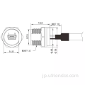 IP67防水USB2.0/3.0 USBコネクタケーブル